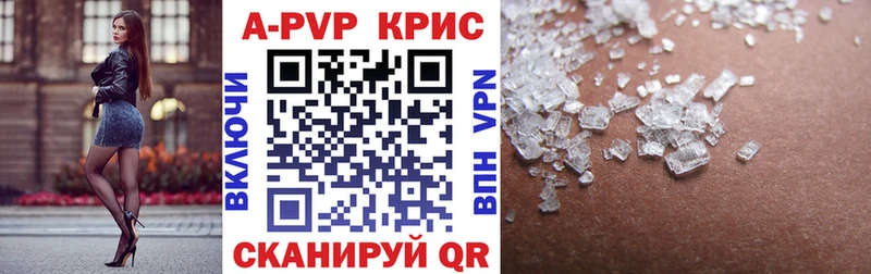Купить закладки  Абаза  APVP VHQ 
