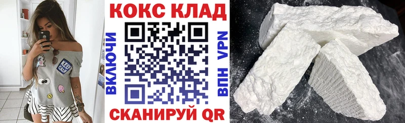 Купить где  Абаза  КОКАИН VHQ