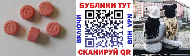 Экстази mix  Купить закладки  Абаза 