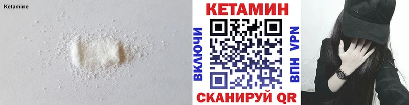 КЕТАМИН VHQ  Купить  Абаза 