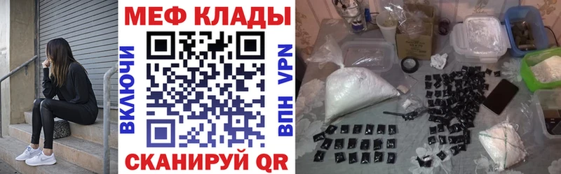 Мефедрон кристаллы  Купить  Абаза 