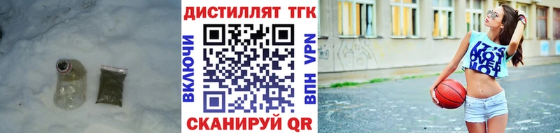ТГК вейп  Купить закладки  Абаза 